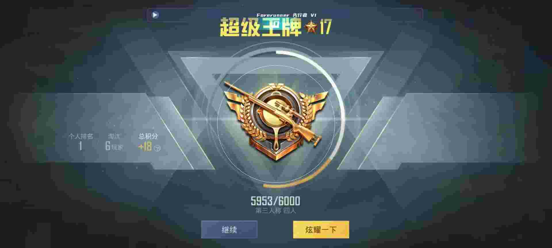 和平精英鸡腿辅助自瞄 - ��һ����ƽ��Ӣ辅助预览图